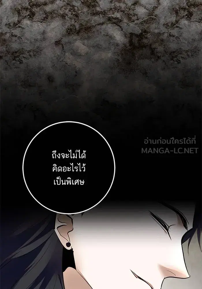 Return to Player ตอนที่ 153 หน้า 12