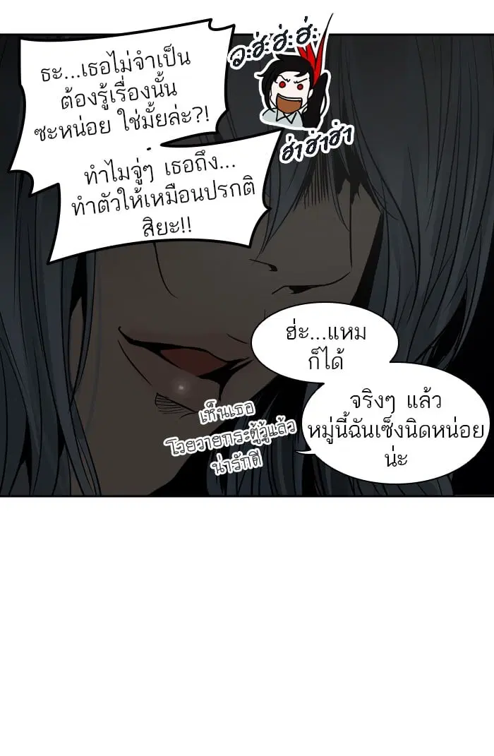 Tower of God ตอนที่ 301 หน้า 99