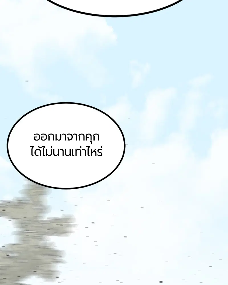 HERO KILLER ตอนที่ 33 หน้า 107
