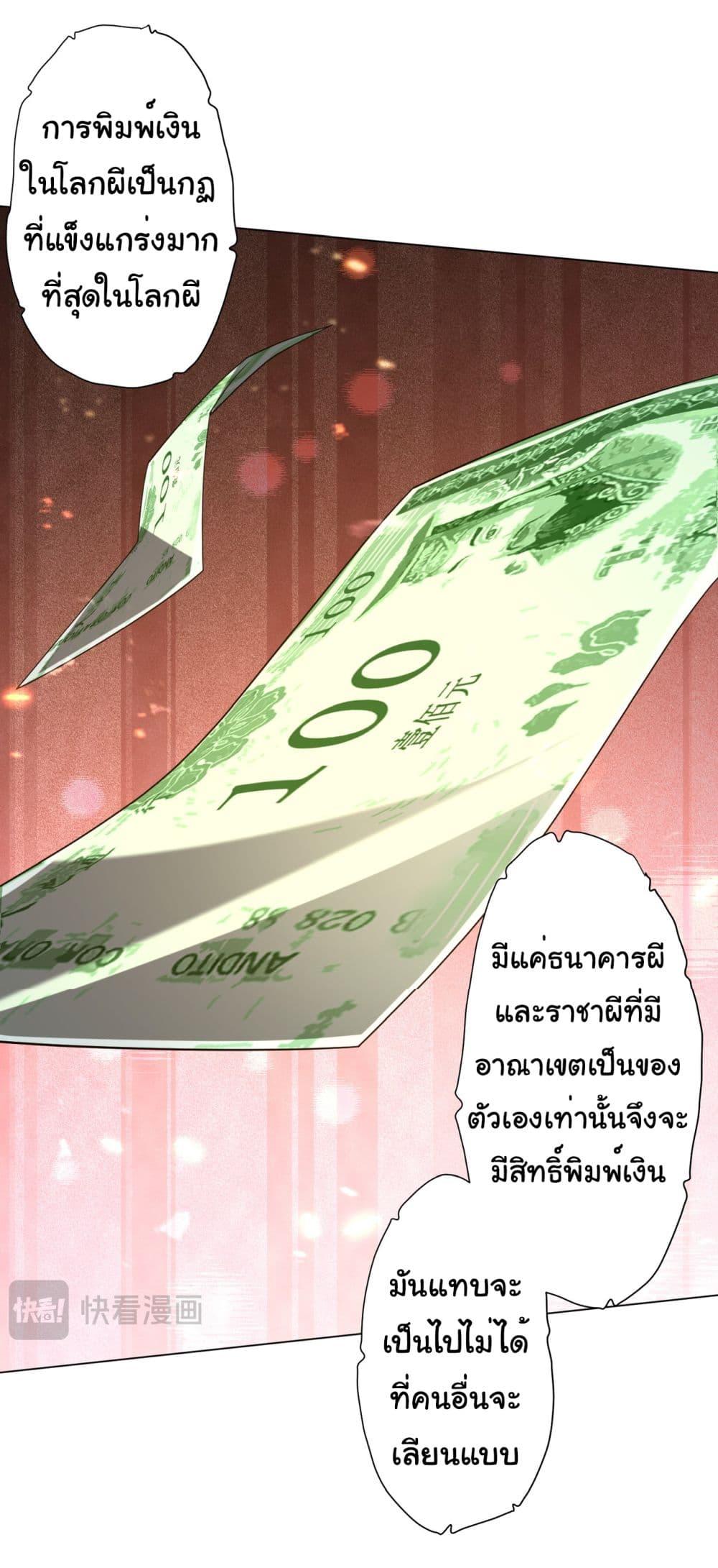 Start with Trillions of Coins ตอนที่ 136 หน้า 36