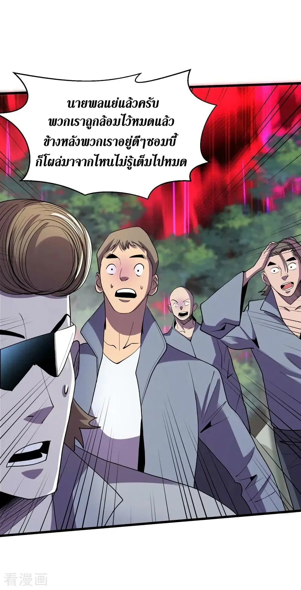 The Last Hero ตอนที่ 144 หน้า 5