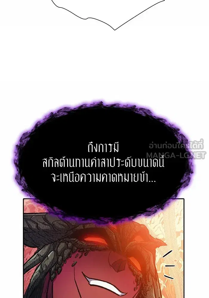 The S-Classes That I Raised (My S-Class Hunters) ตอนที่ 90 หน้า 120