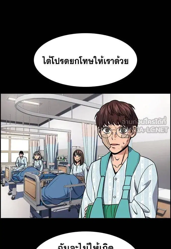 True Education ตอนที่ 191 หน้า 43