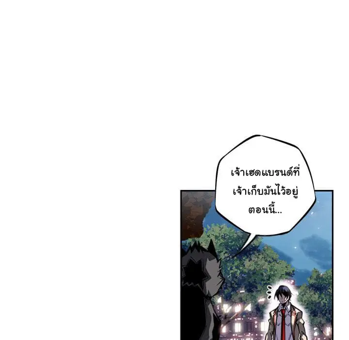 SuperNova ตอนที่ 21 หน้า 17