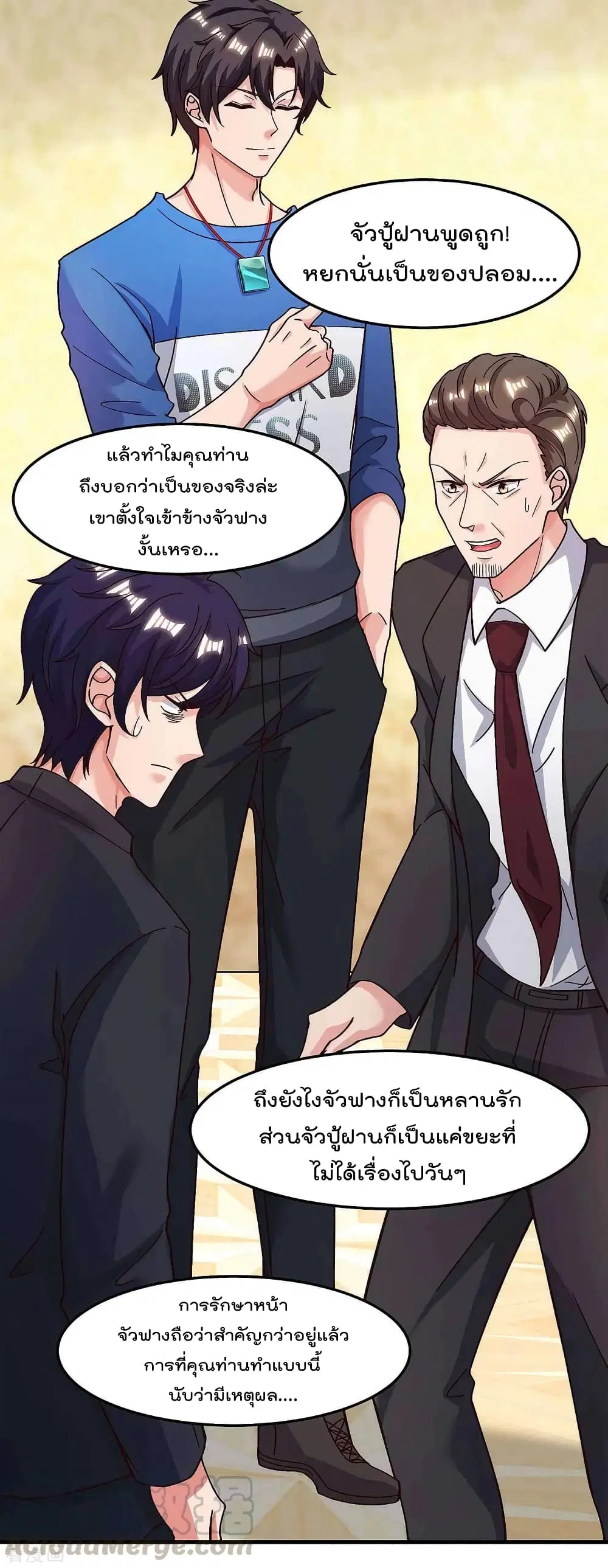 Rebirth Abandoned Less Return ตอนที่ 120 หน้า 17