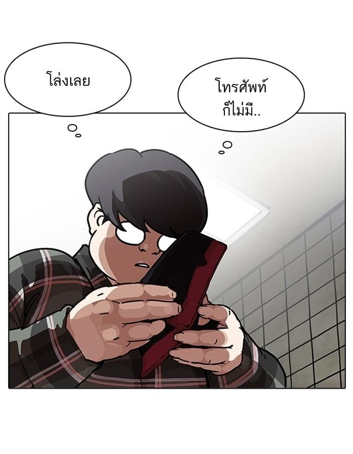 Lookism ตอนที่ 192 หน้า 19