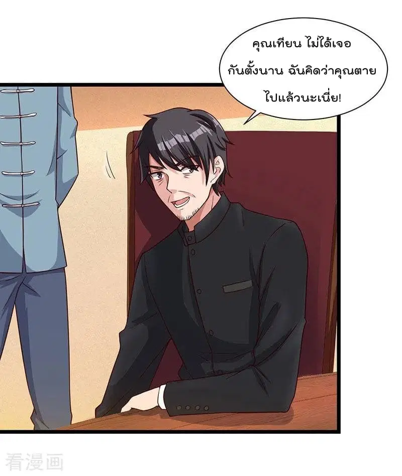 Rebirth Abandoned Less Return ตอนที่ 17 หน้า 8