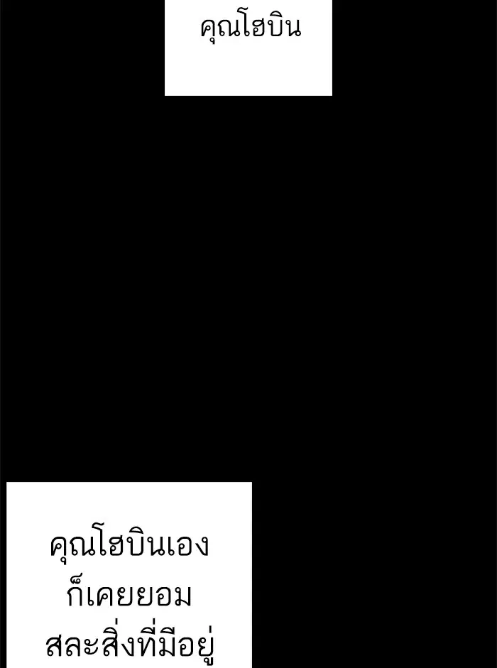 How to Fight ตอนที่ 95 หน้า 174