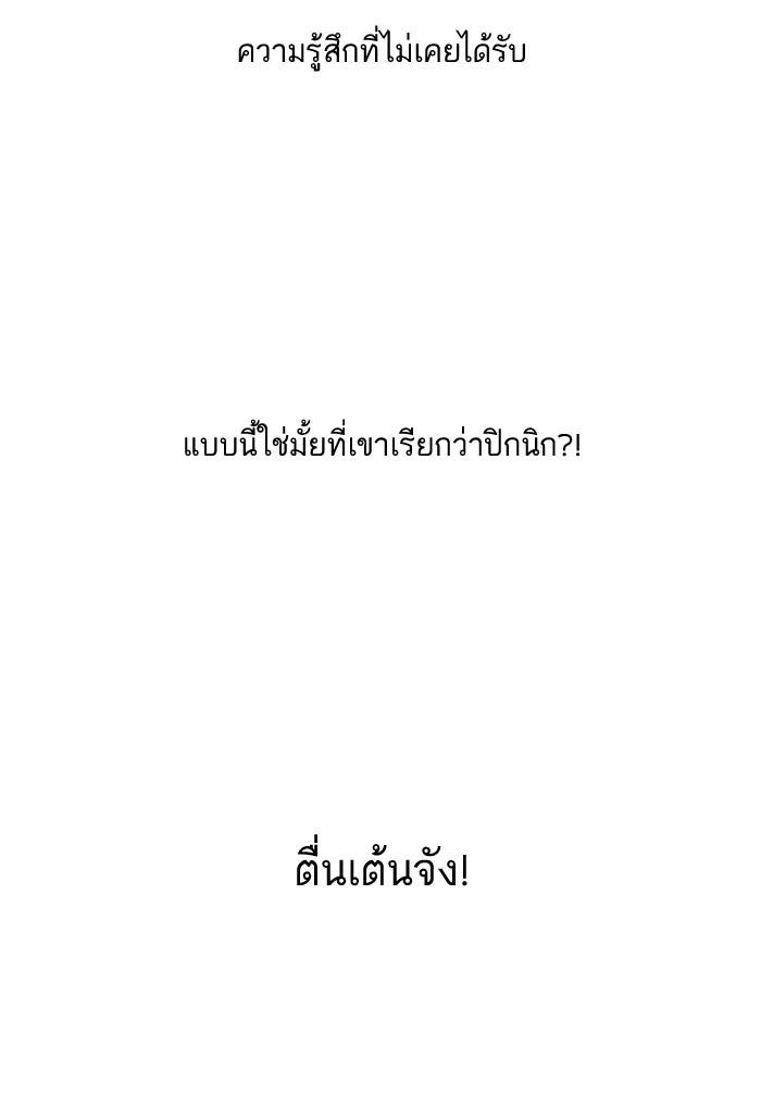 Lookism ตอนที่ 139 หน้า 16