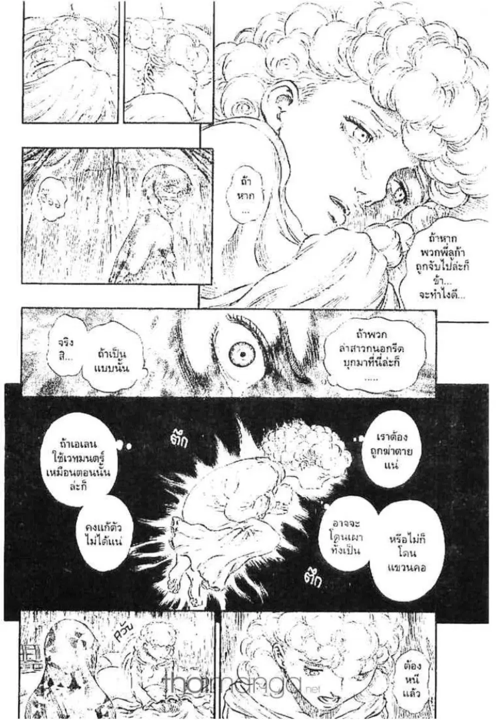 Berserk ตอนที่ 158 หน้า 10