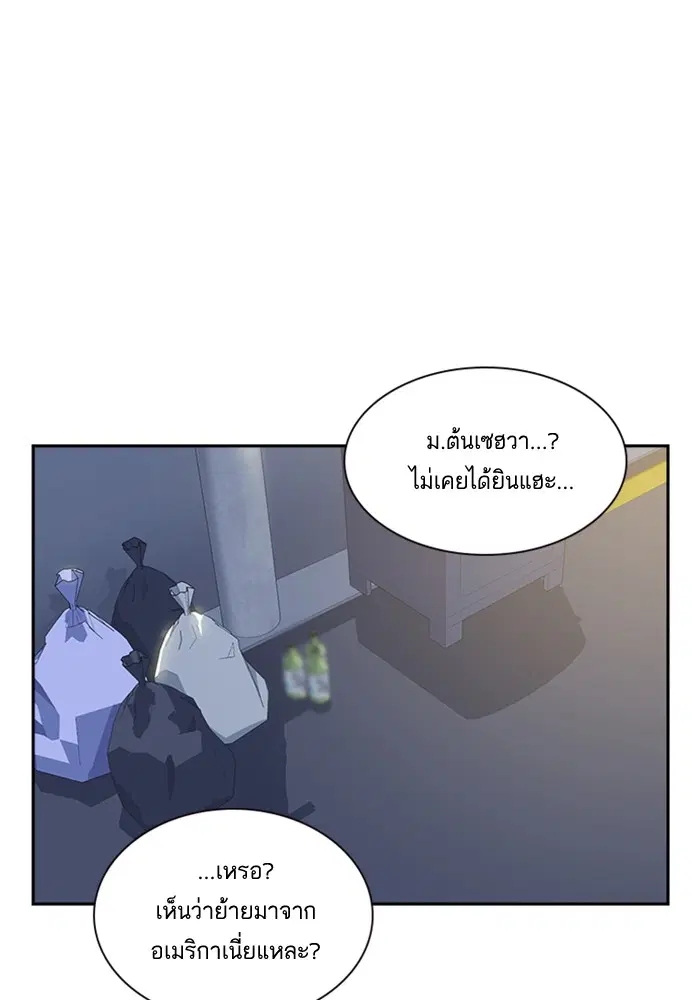 Study Group ตอนที่ 11 หน้า 72
