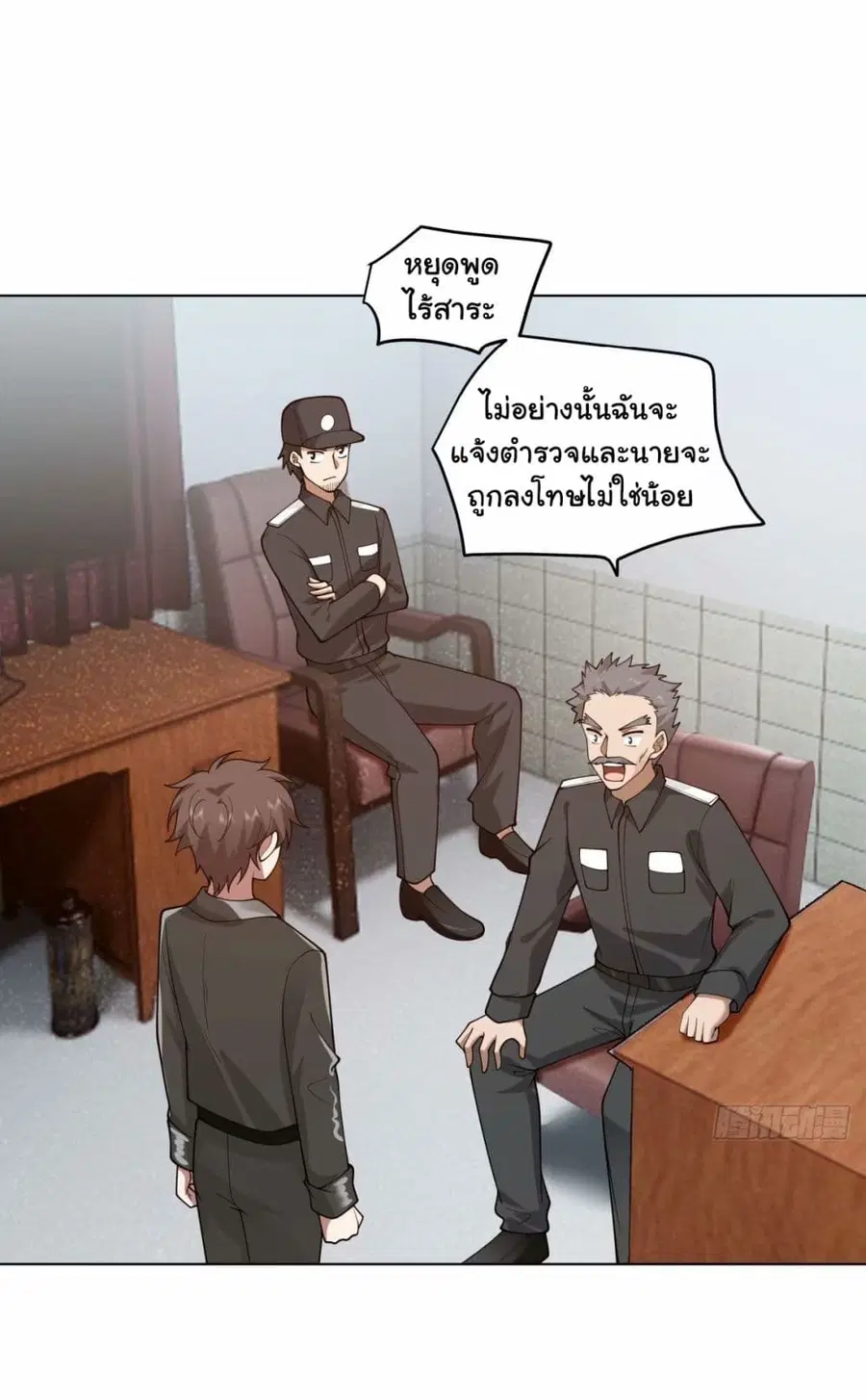 I Really Don’t Want to be Reborn ตอนที่ 175 หน้า 4