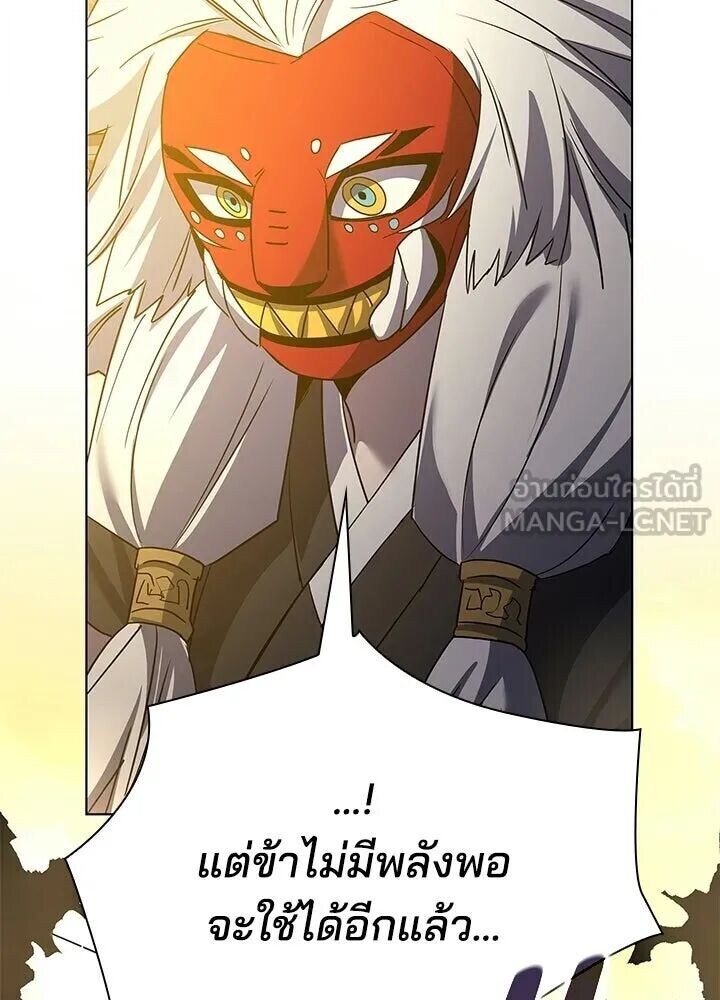 Night of the Ogre ตอนที่ 129 หน้า 138