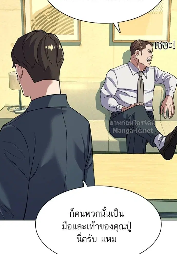 Reborn Rich ตอนที่ 66 หน้า 15