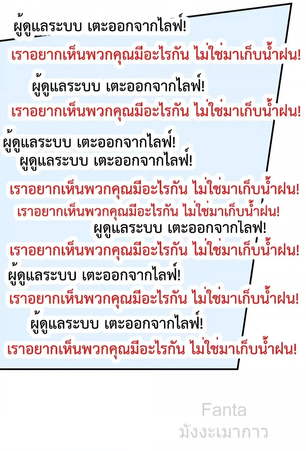 My Twin Girlfriends Loves Me So Much ตอนที่ 239 หน้า 13