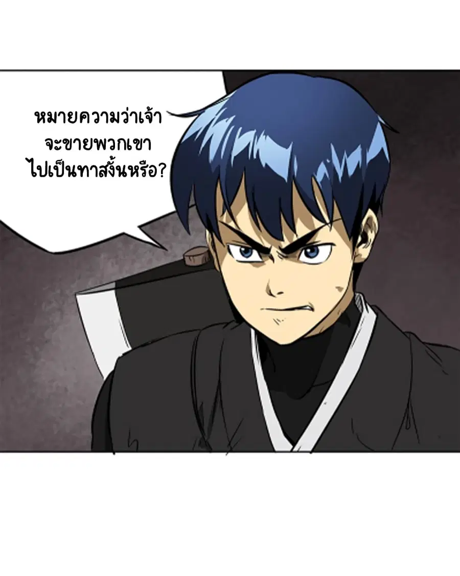 Infinite Level Up In Murim ตอนที่ 38 หน้า 34
