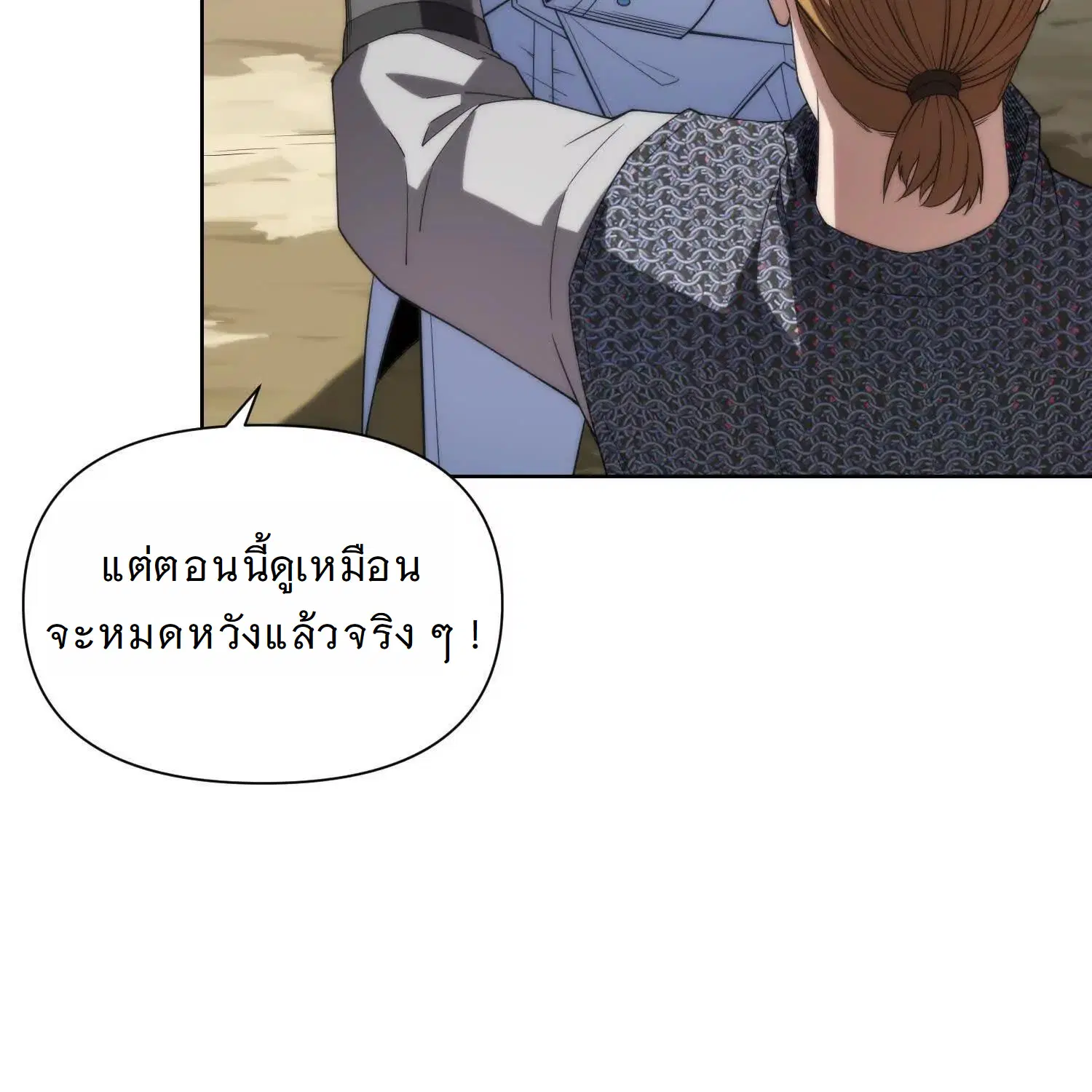 Forging an Industrial Empire in a Magical World – ก่อร่างสร้างจักรวรรดิอุตสาหกรรมในโลกเวทมนตร์ ตอนที่ 16 หน้า 37