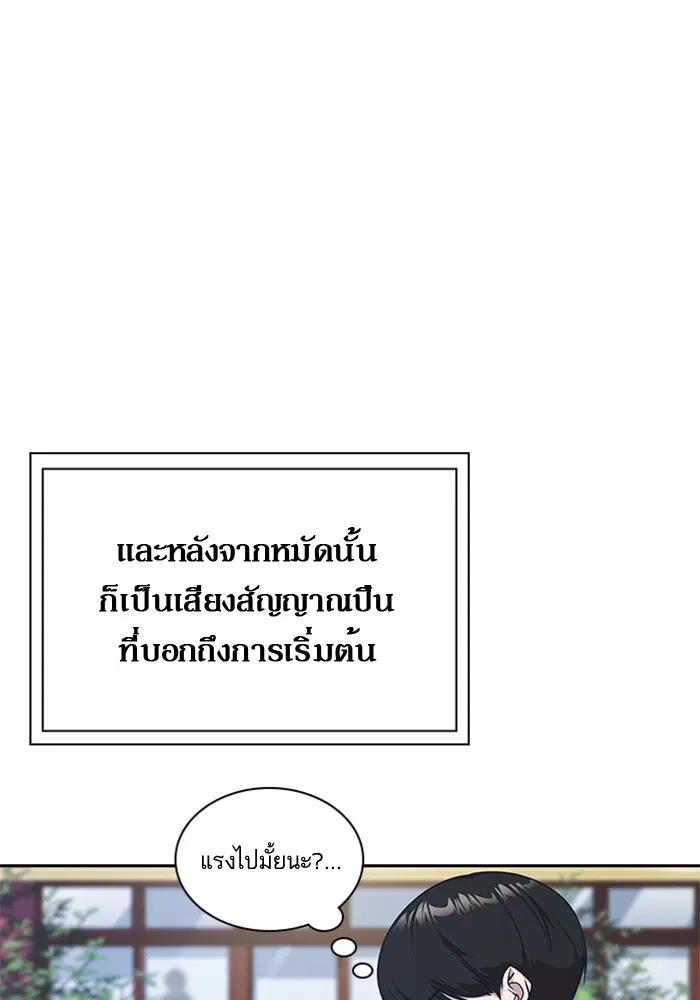 Study Group ตอนที่ 23 หน้า 74
