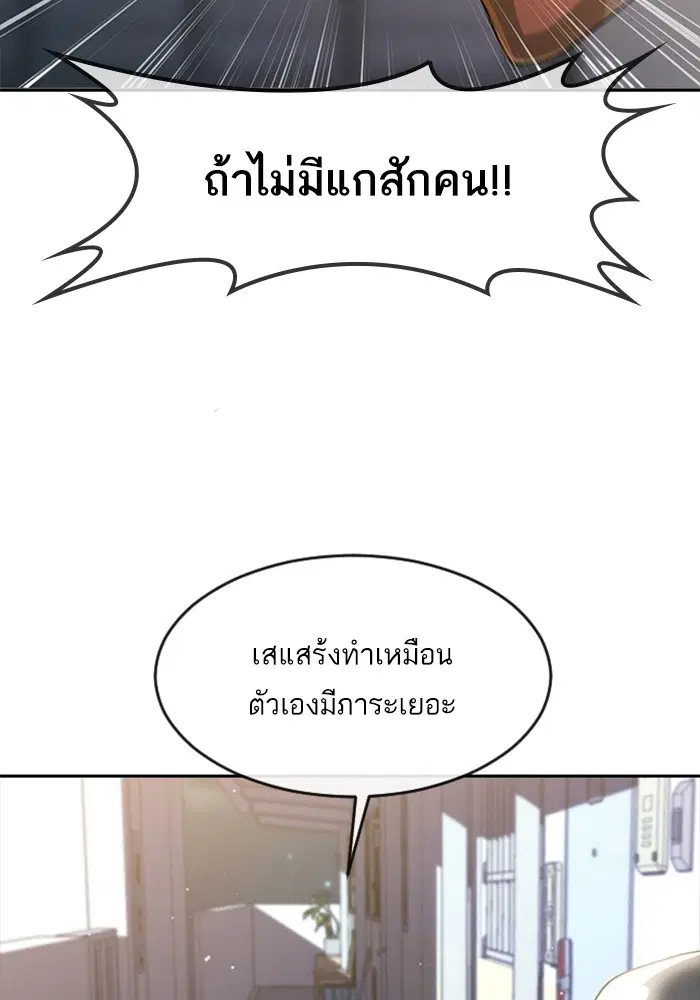 Random Chat ตอนที่ 270 หน้า 20