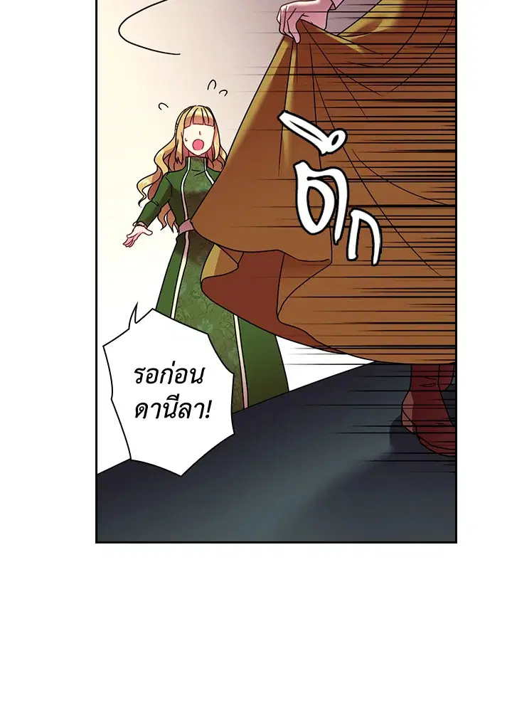 Satan’s Bride ตอนที่ 40 หน้า 67