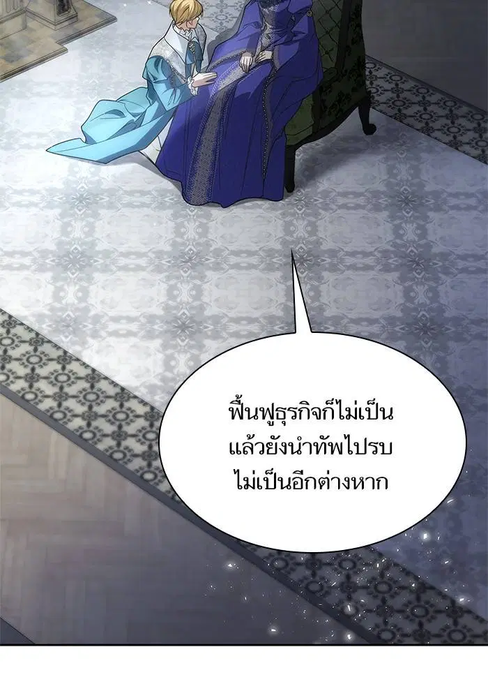 Sister I Am the Queen in This Life ตอนที่ 46 หน้า 54