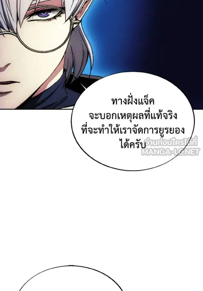 How to Live as a Villain ตอนที่ 175 หน้า 92