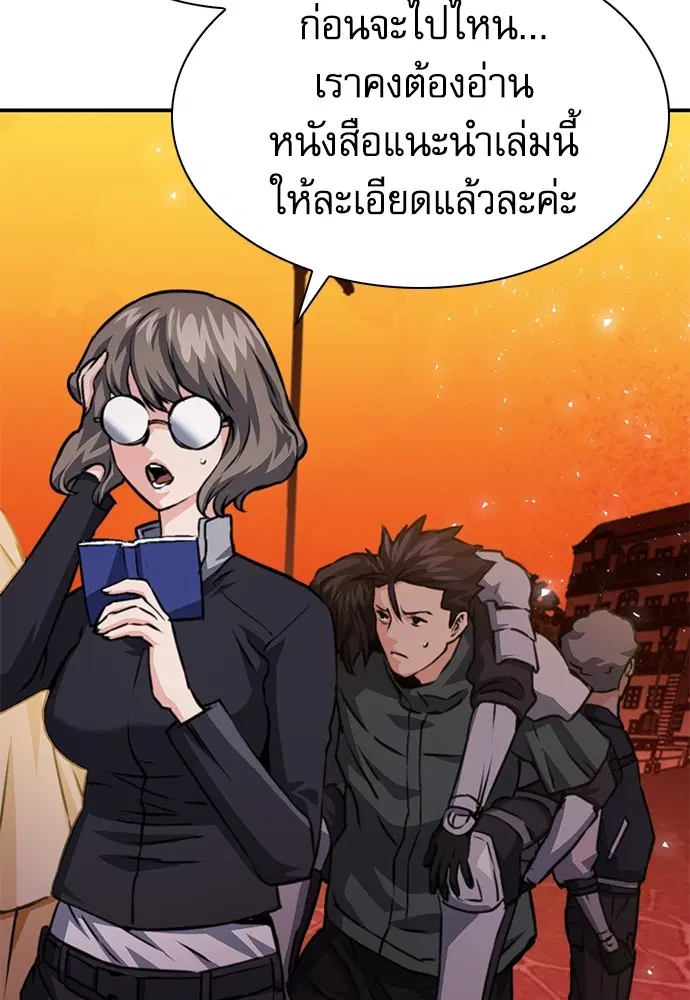 The Druid of Seoul Station ตอนที่ 158 หน้า 71
