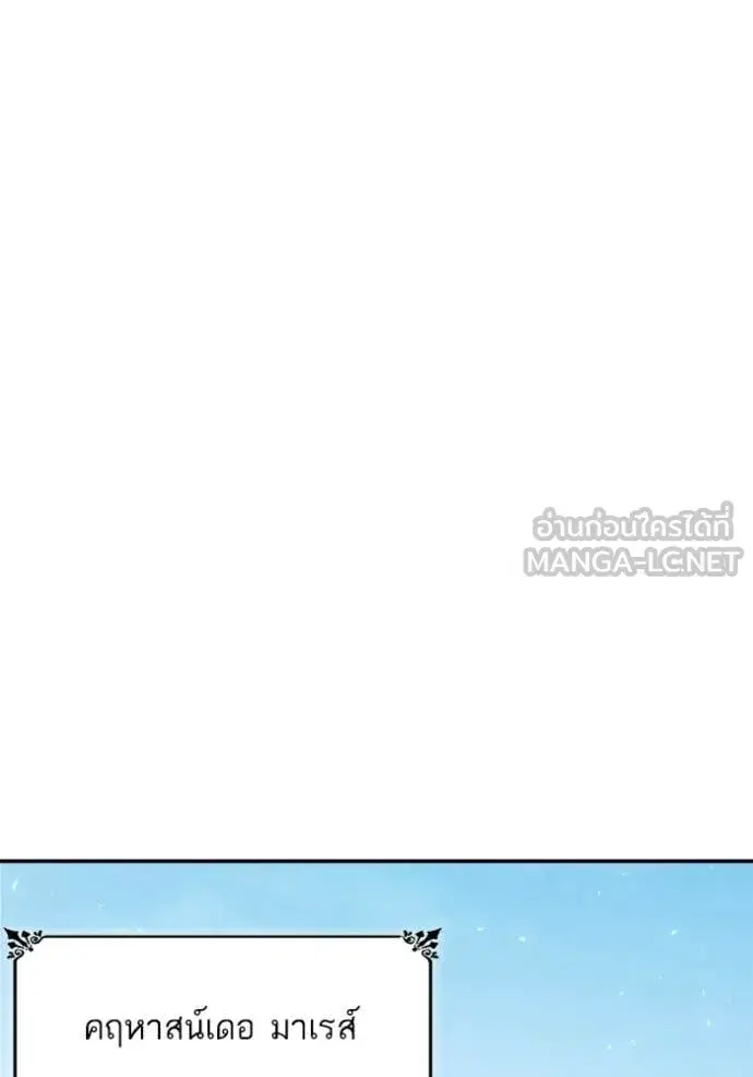 I Am the Queen in This Life ตอนที่ 185 หน้า 135