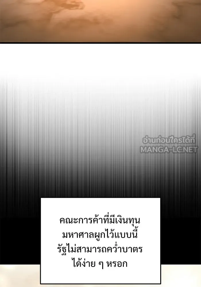 Terminally-Ill Genius Dark Knight อัศวินดำล่าท้าเวลา ตอนที่ 140 หน้า 126