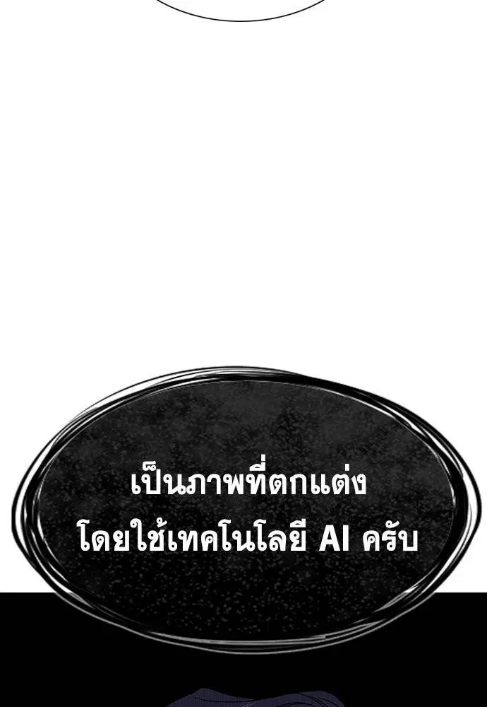True Education ตอนที่ 115 หน้า 117