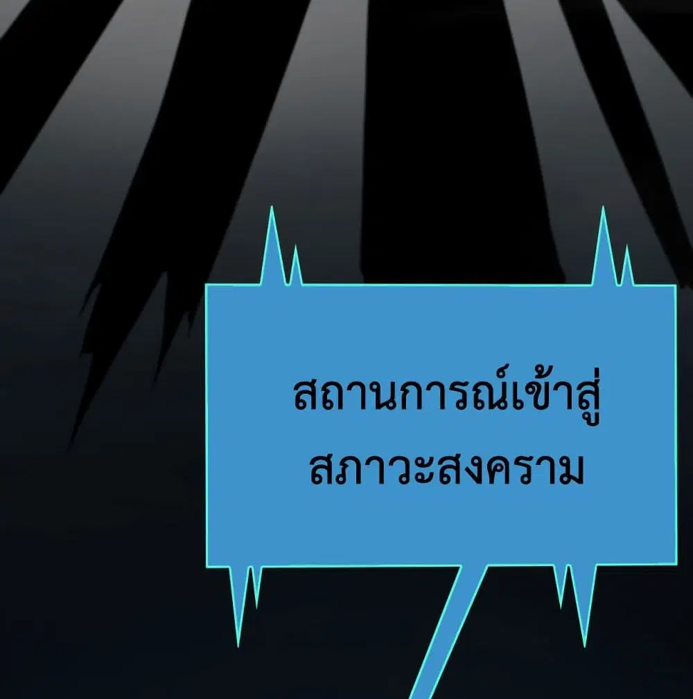 World’s Apocalypse Online ตอนที่ 38 หน้า 38