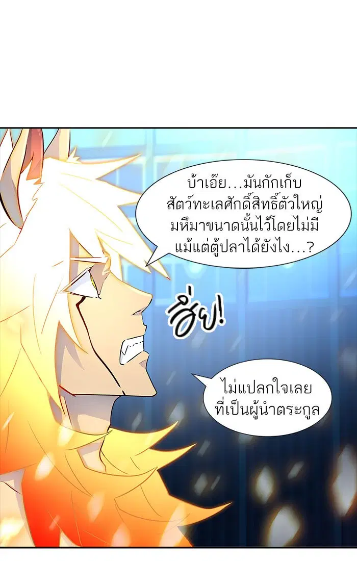 Tower of God ตอนที่ 538 หน้า 26