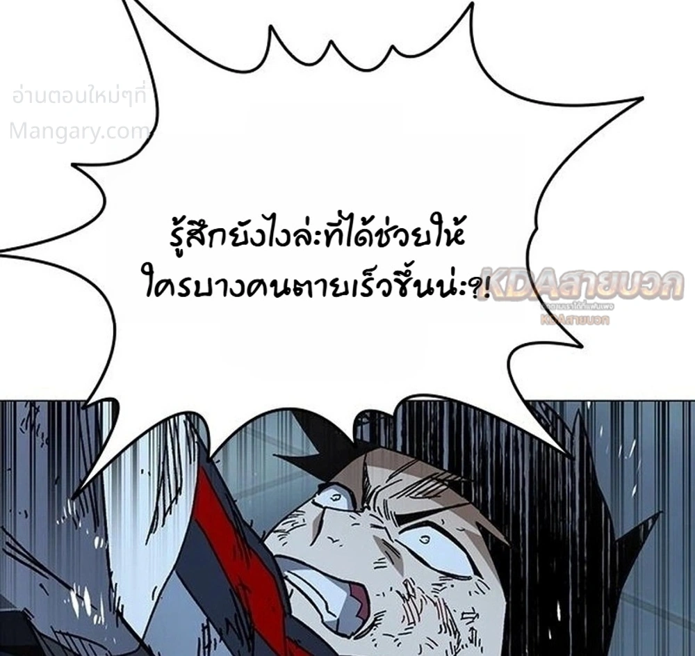Study Group ตอนที่ 339 หน้า 26