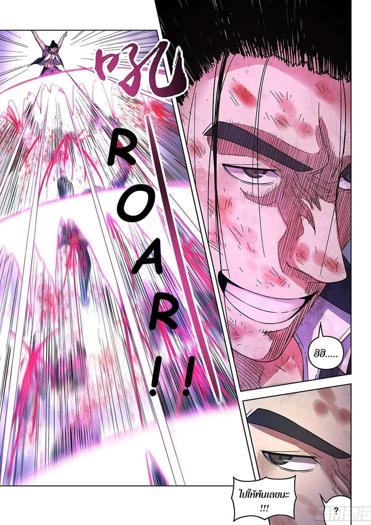 The Last Human ตอนที่ 511 หน้า 15