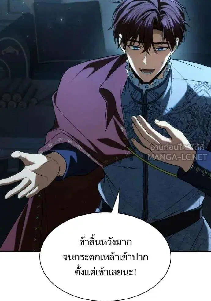 Sister I Am the Queen in This Life ตอนที่ 184 หน้า 11