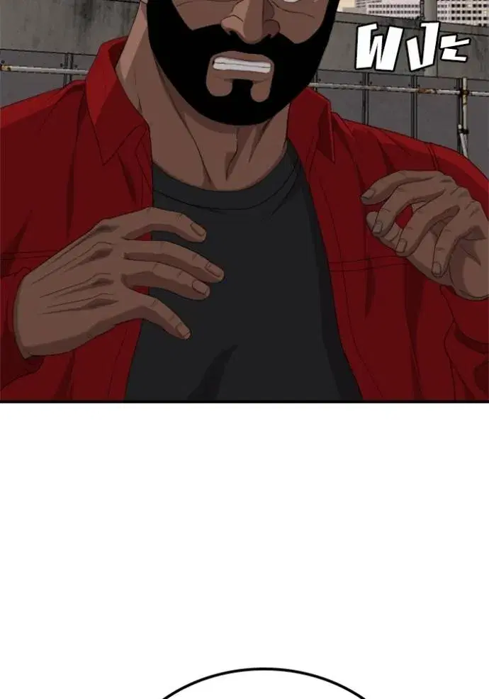 Bad Guy ตอนที่ 235 หน้า 77