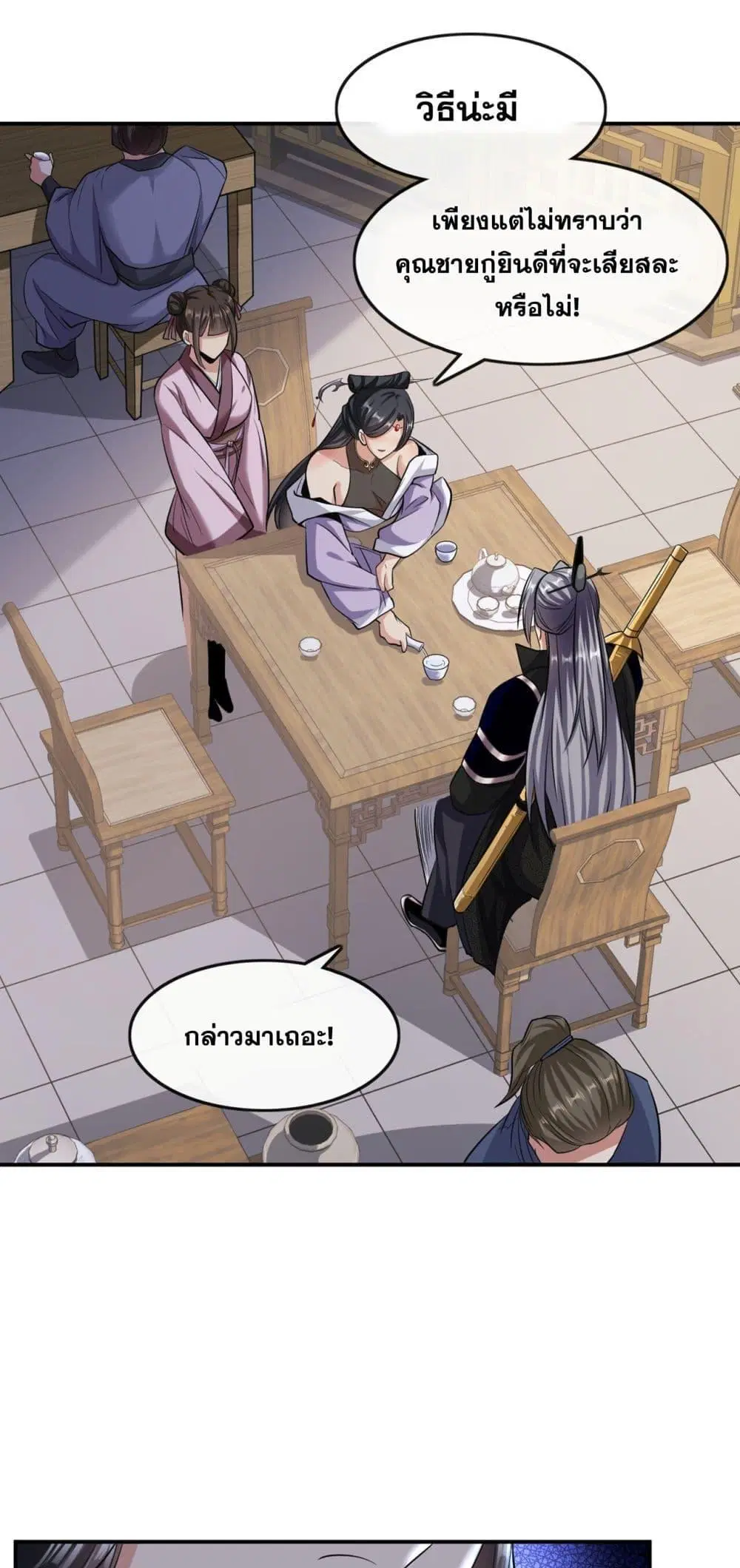 The Ten Great Emperors At The Beginning Are All My Apprentices ตอนที่ 34 หน้า 8