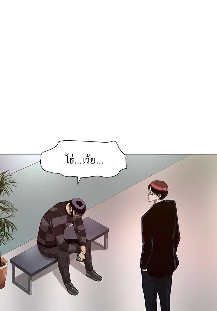 Weak Hero ตอนที่ 184 หน้า 85