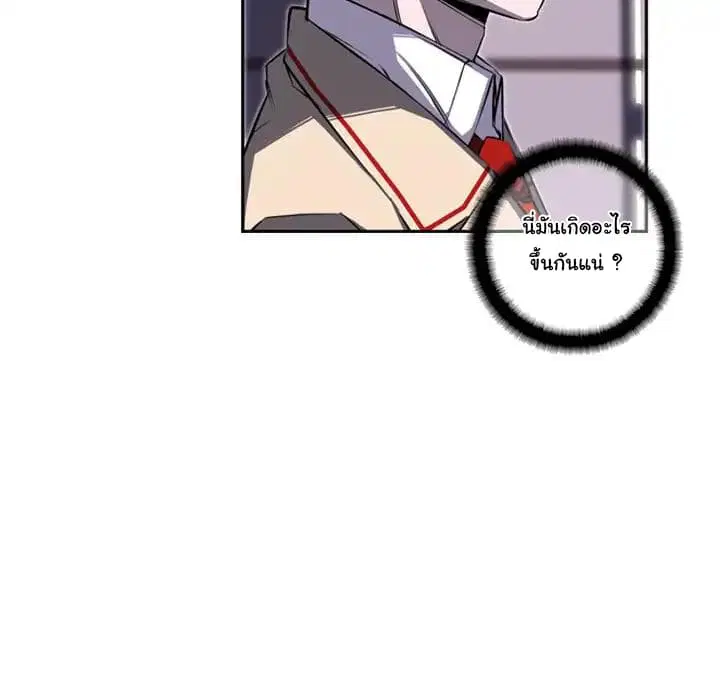 SuperNova ตอนที่ 41 หน้า 54