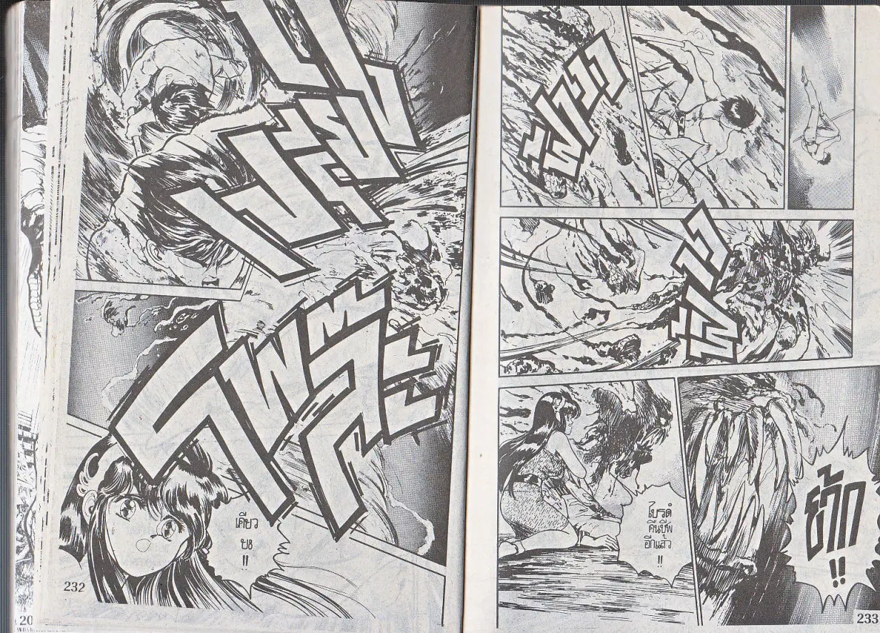 Makai Toshi Hunter ตอนที่ 115 หน้า 6