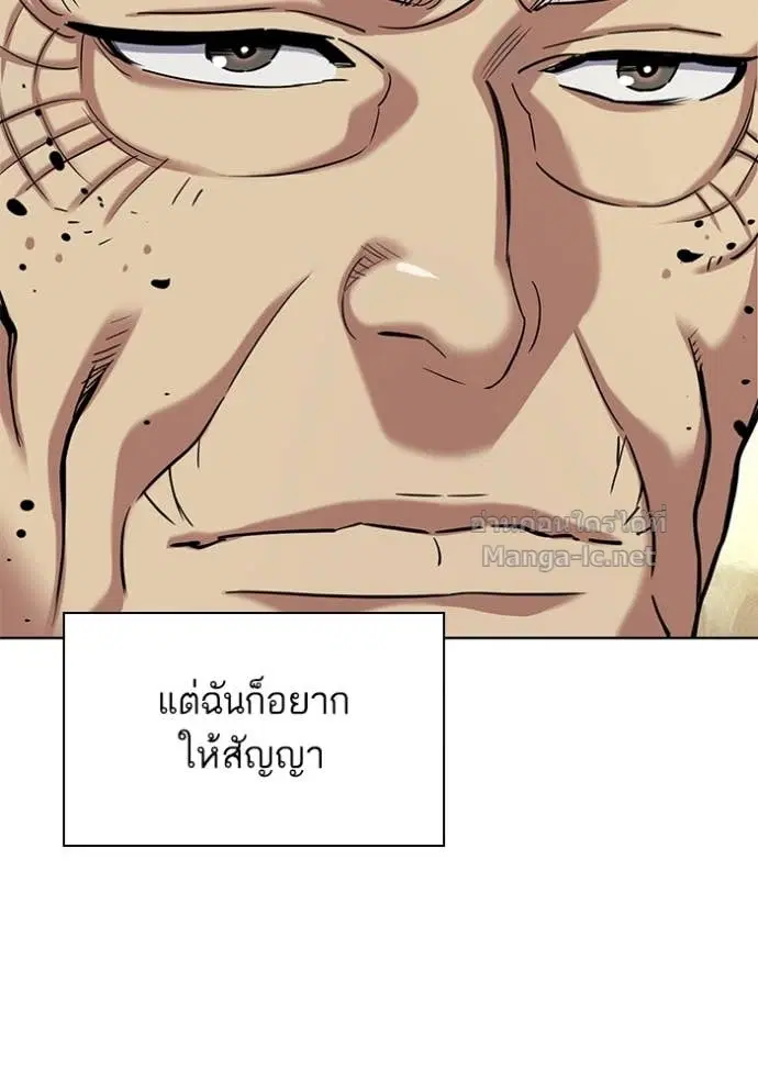 Reborn Rich ตอนที่ 147 หน้า 123