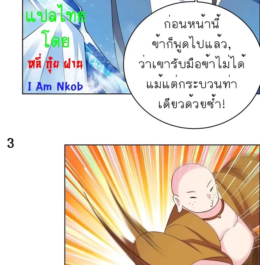 Above All Gods ตอนที่ 136 หน้า 7
