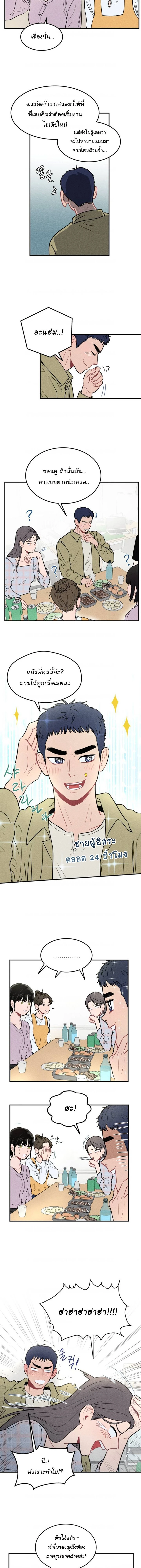Ghost Clip Romance – โมเมนต์น่ารักที่โรแมนติก ตอนที่ 2 หน้า 12