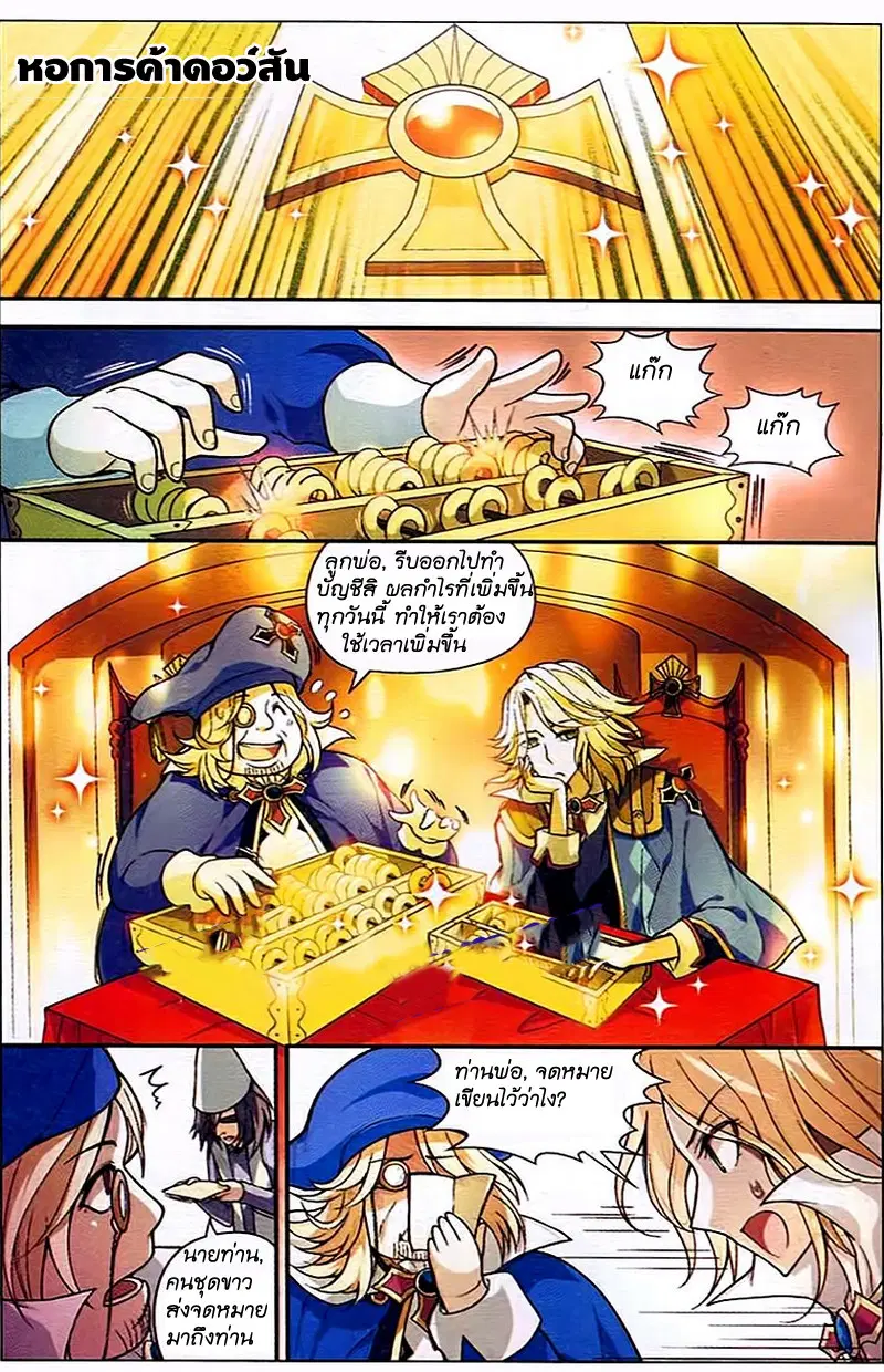 Panlong ตอนที่ 86 หน้า 5