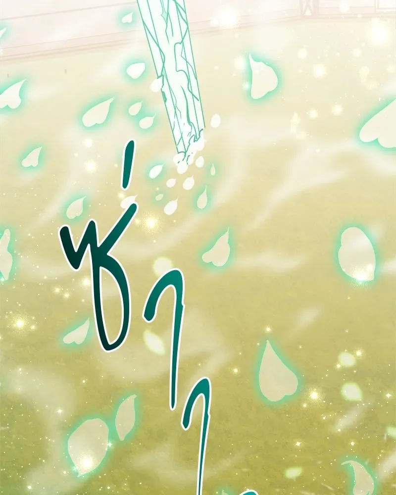 The Magic Tower’s Problem Child ตัวอันตรายแห่งหอคอยเวท ตอนที่ 40 หน้า 143