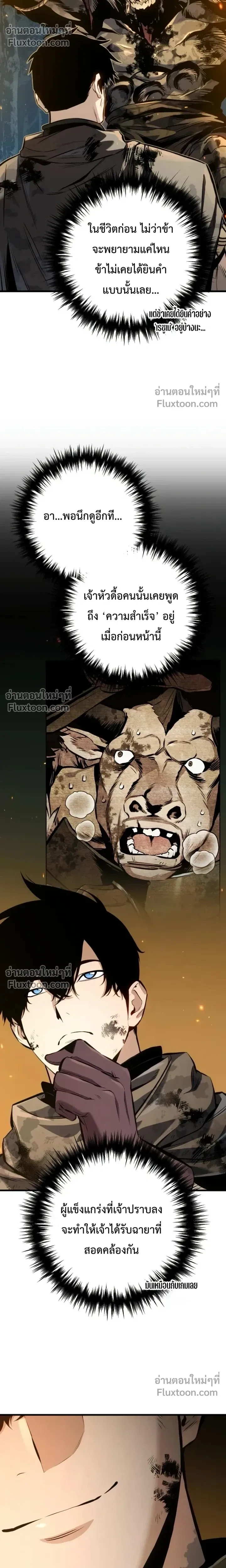 The Wandering Knight’s Survival Manual การเอาชีวิตรอด ของอัศวินพเนจร ตอนที่ 32 หน้า 29