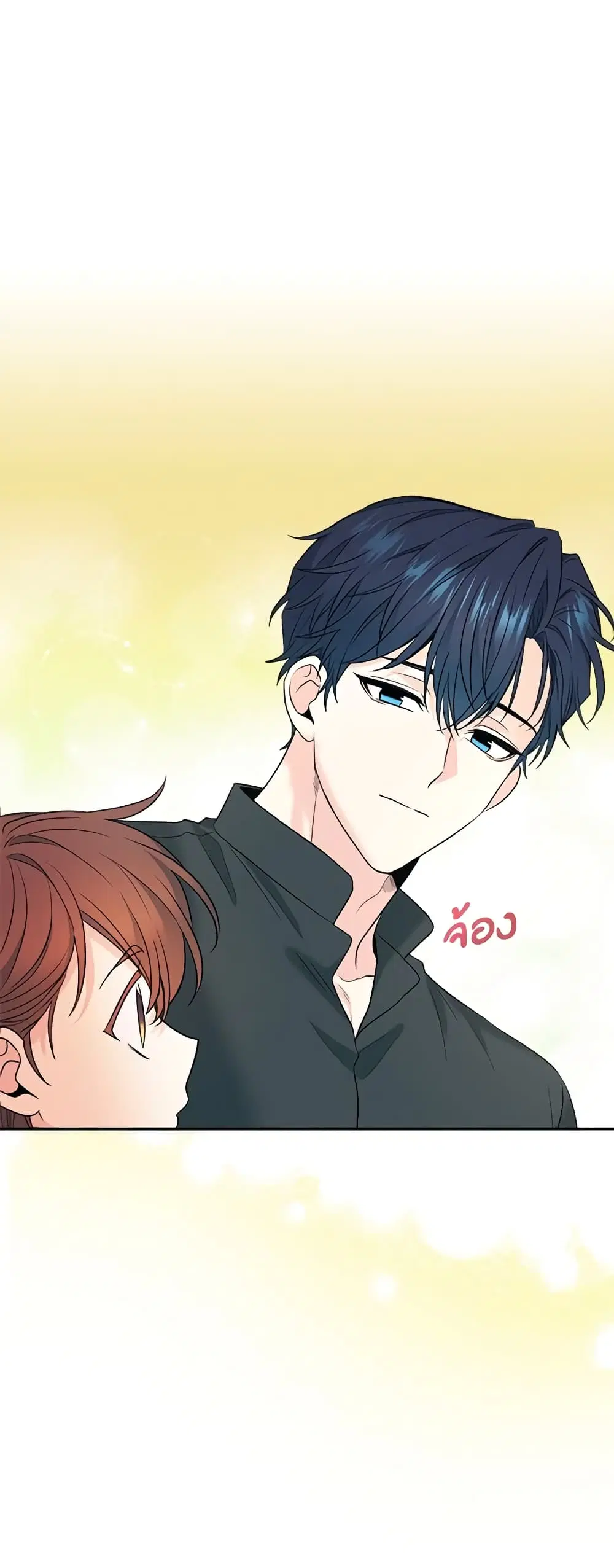 My Life as an Internet Novel ตอนที่ 145 หน้า 10