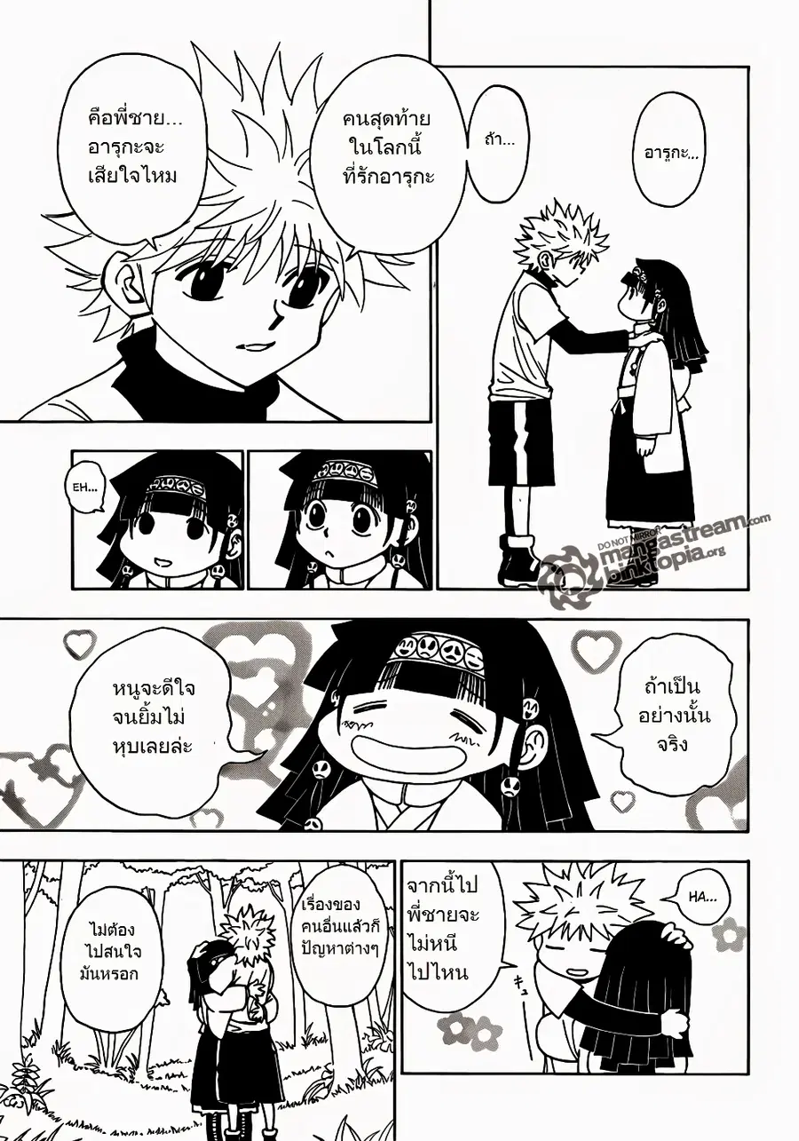 Hunter x Hunter ตอนที่ 327 หน้า 5