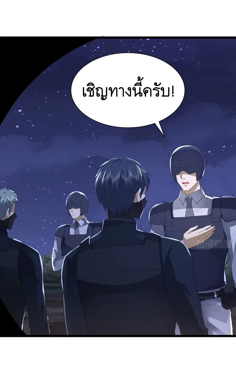 The First Order ตอนที่ 301 หน้า 20
