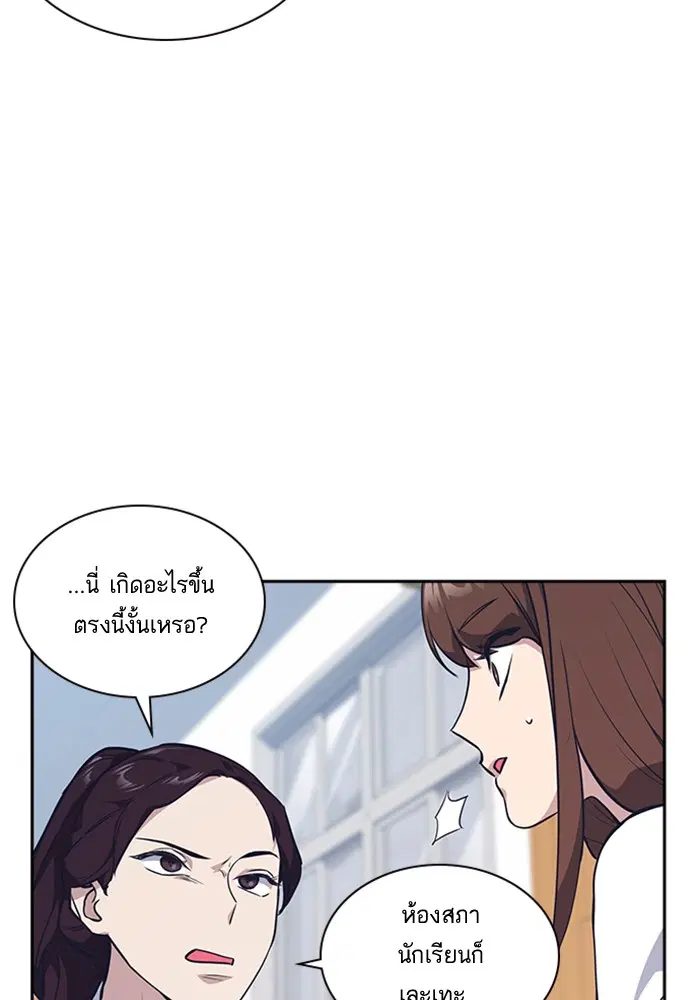Study Group ตอนที่ 19 หน้า 58